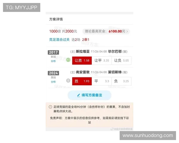 斯拉维亚与切尔西比赛结果预测及双方近期状态分析 斯拉维亚与切尔西比赛结果预测及双方近期状态分析