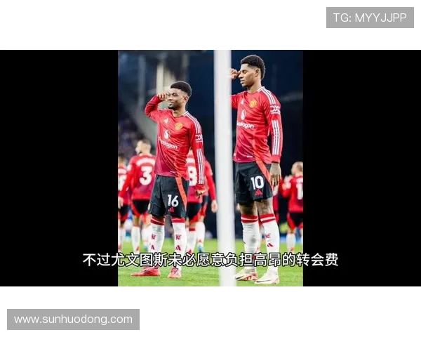 曼联与尤文图斯精彩对决免费直播地址分享及观看指南