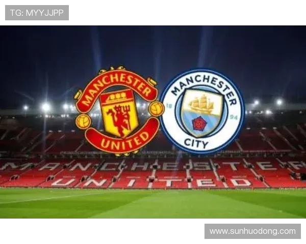 曼城与曼联在英超联赛中的历史战绩分析与对比